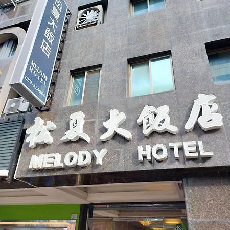 Melody Hotel T'ai-tung Exteriér fotografie